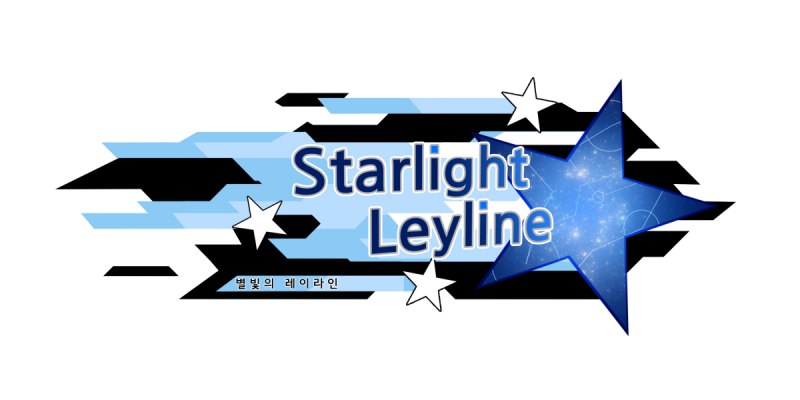 Starlight Leyline/별빛의 레이라인